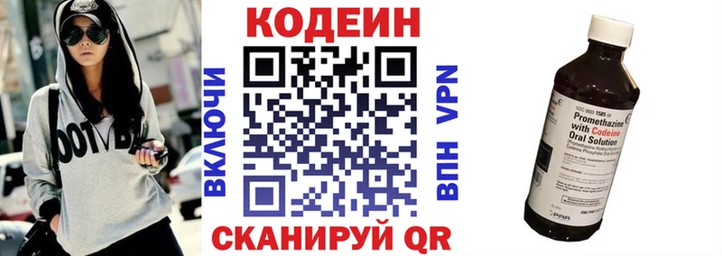 Кодеин напиток Lean (лин)  где найти наркотики  Майский 