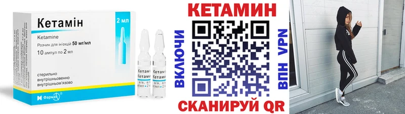 КЕТАМИН ketamine Майский