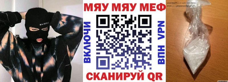 Меф  Майский