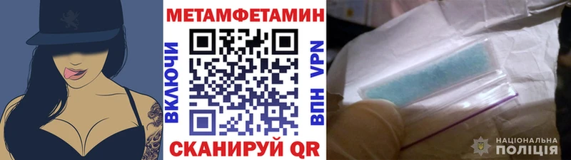 Первитин Декстрометамфетамин 99.9%  маркетплейс клад  Майский  купить закладку 